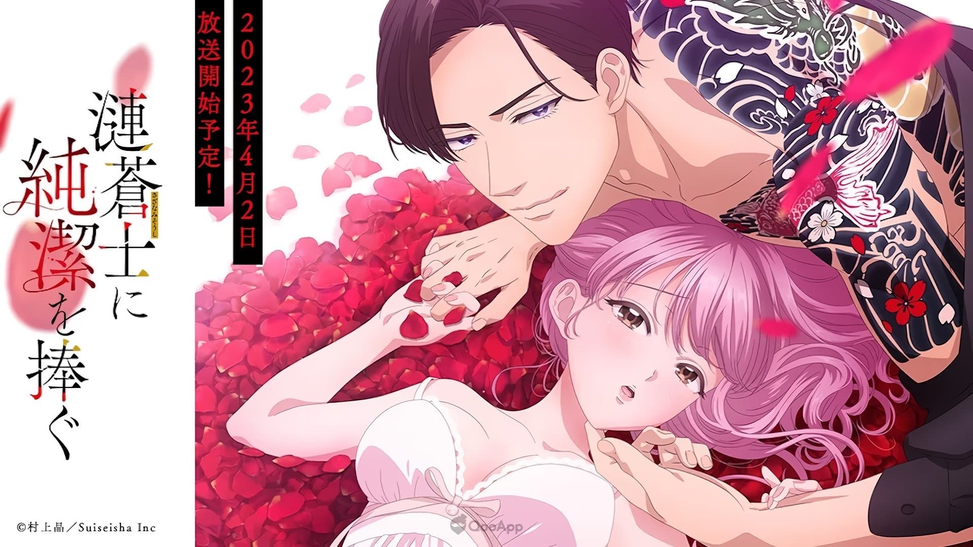 Backdrop Sazanami Soushi ni Shojo o Sasagu Saa Jikkuri Medemashou ka