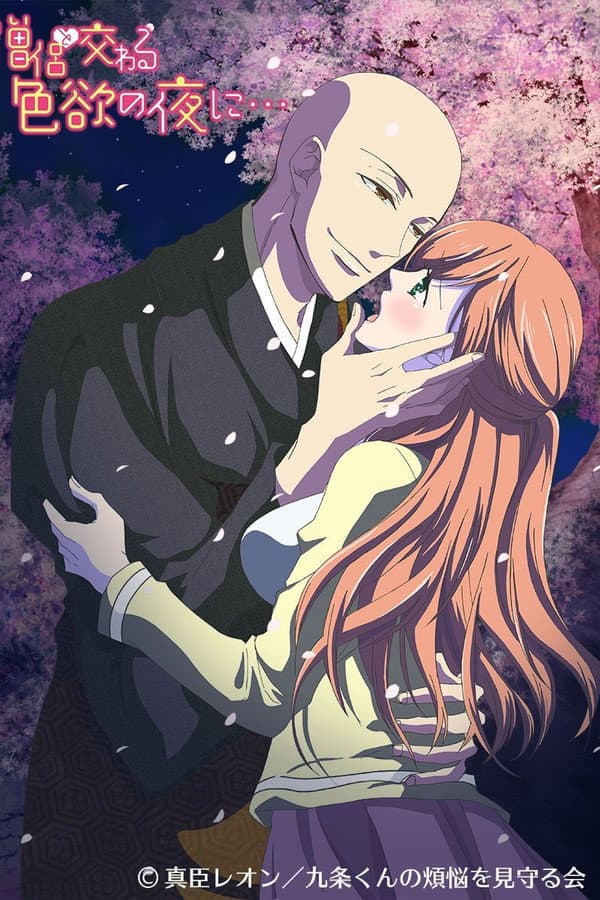 Souryo to Majiwaru Shikiyoku no Yoru ni...